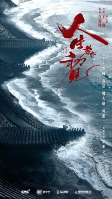 Любовь никогда не сдаётся (2025)